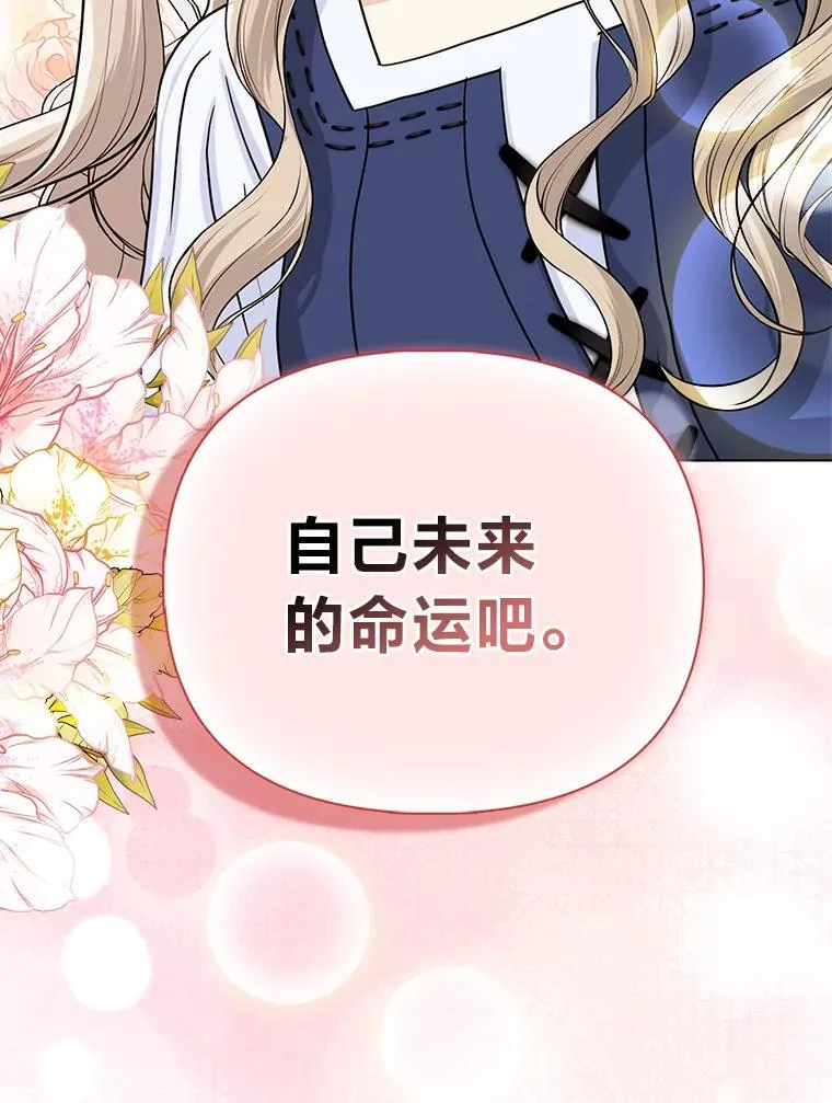 25.药学天才 第128页