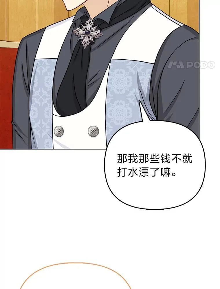 26.“敷衍”的礼物 第3页