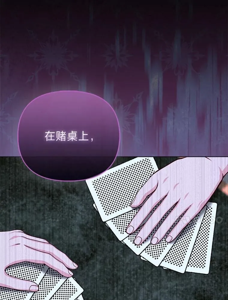 26.“敷衍”的礼物 第7页