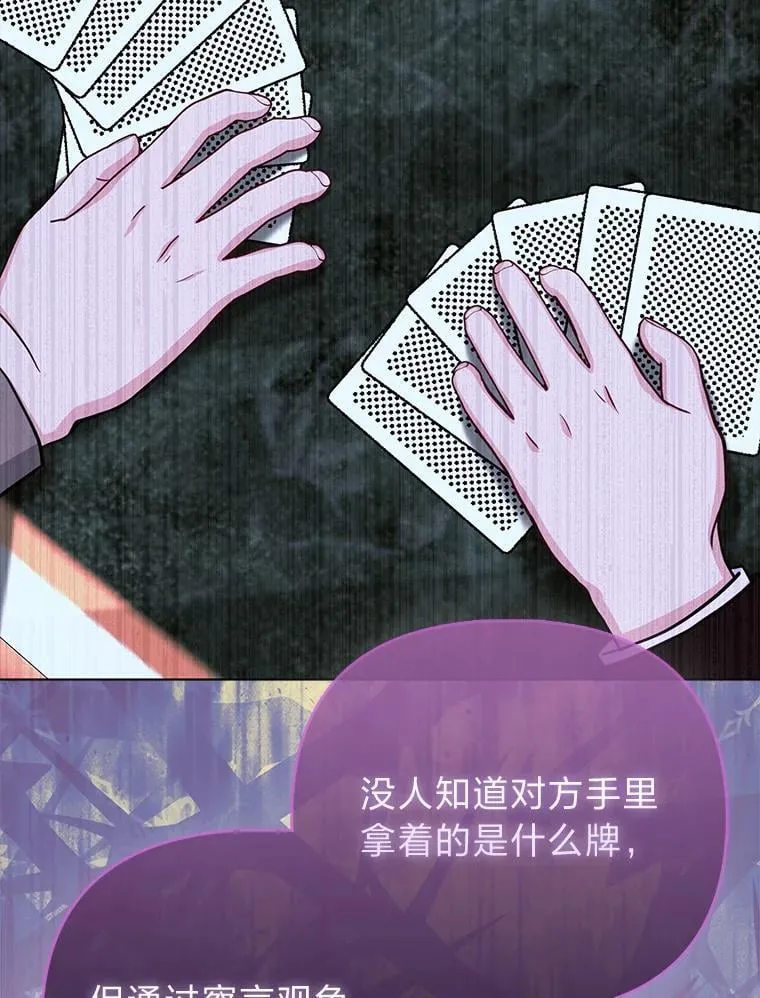 26.“敷衍”的礼物 第8页