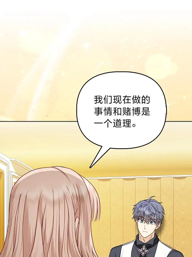 26.“敷衍”的礼物 第11页