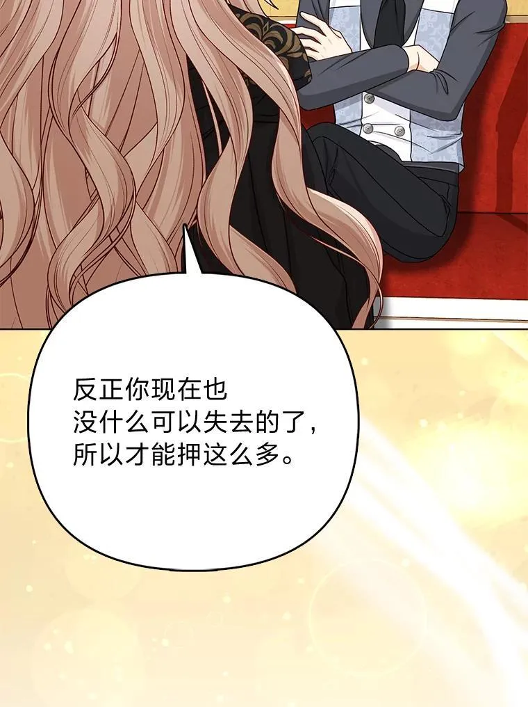 26.“敷衍”的礼物 第12页