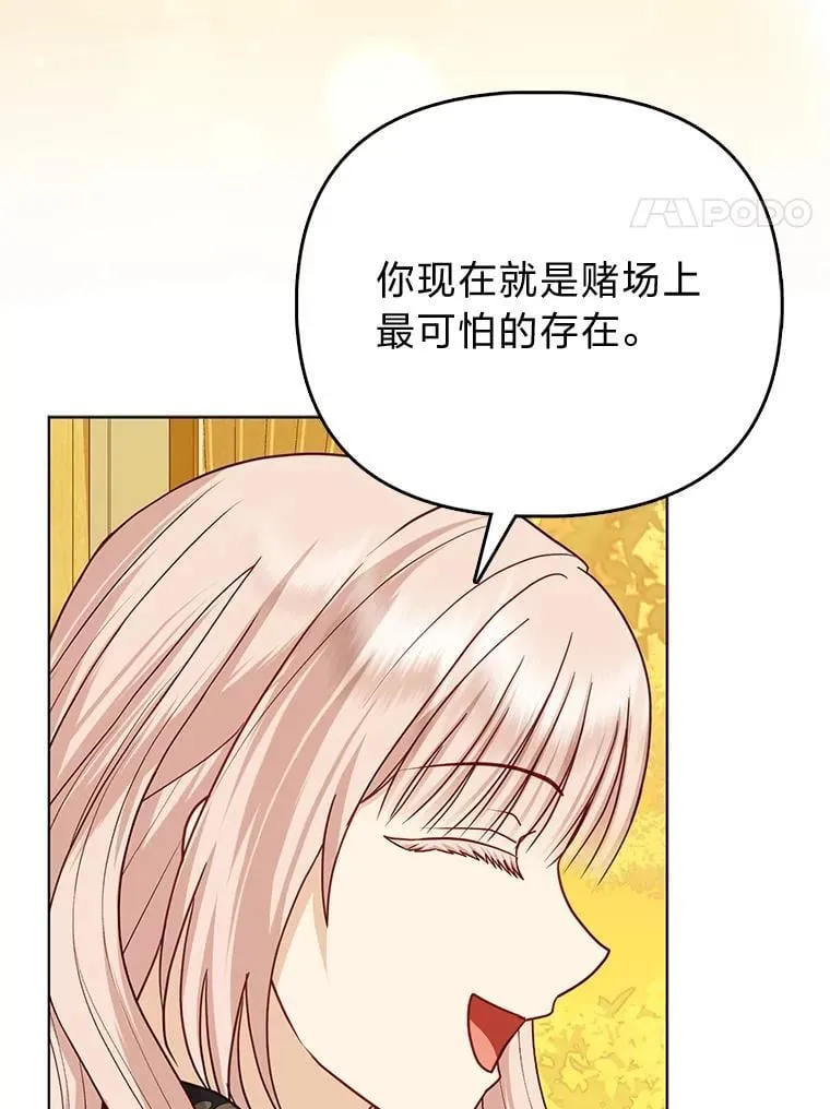 26.“敷衍”的礼物 第13页