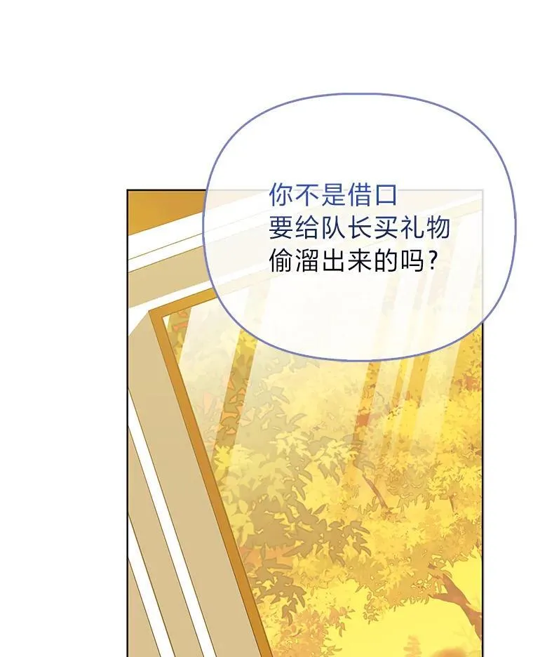 26.“敷衍”的礼物 第17页