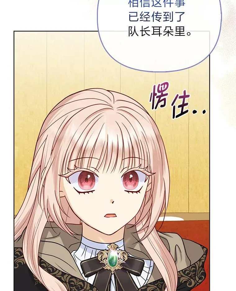 26.“敷衍”的礼物 第18页