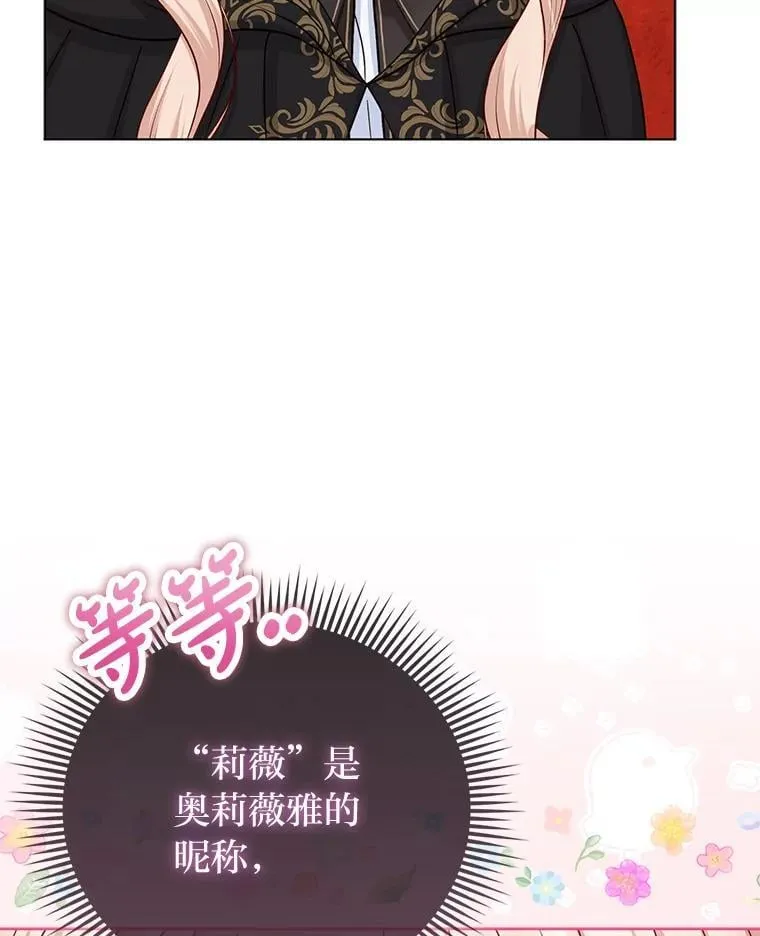 26.“敷衍”的礼物 第19页