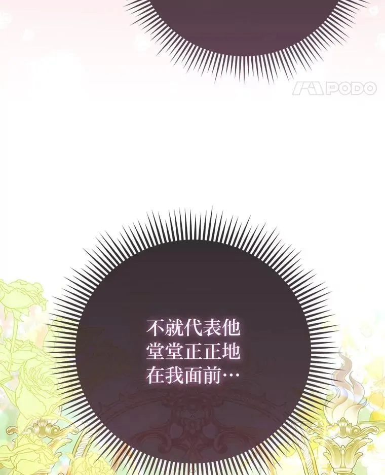 26.“敷衍”的礼物 第20页
