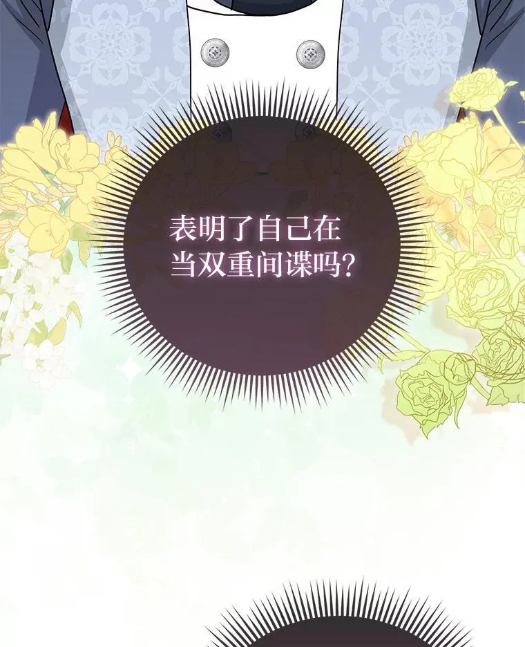 26.“敷衍”的礼物 第22页