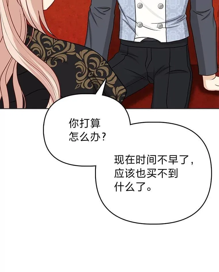26.“敷衍”的礼物 第24页