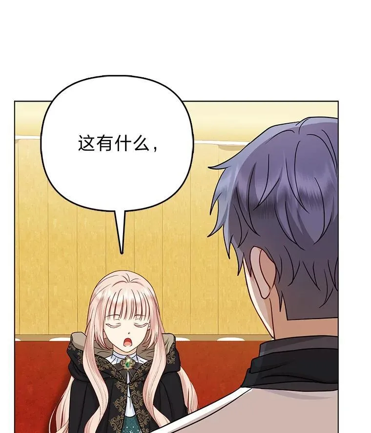 26.“敷衍”的礼物 第25页