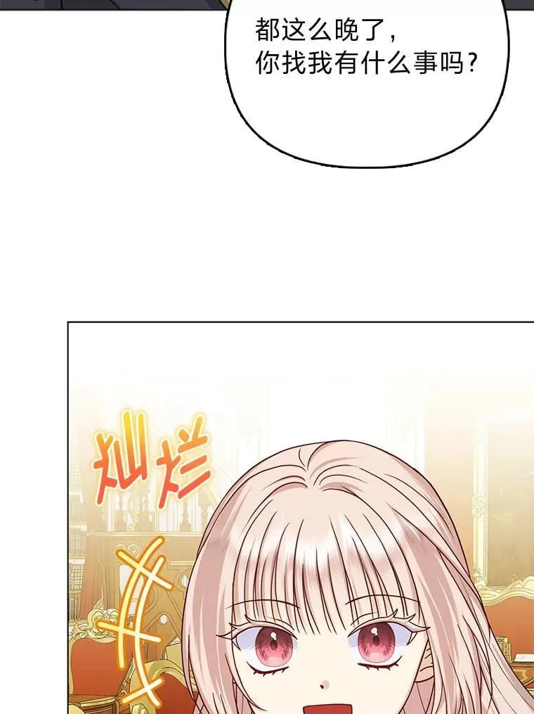 26.“敷衍”的礼物 第33页