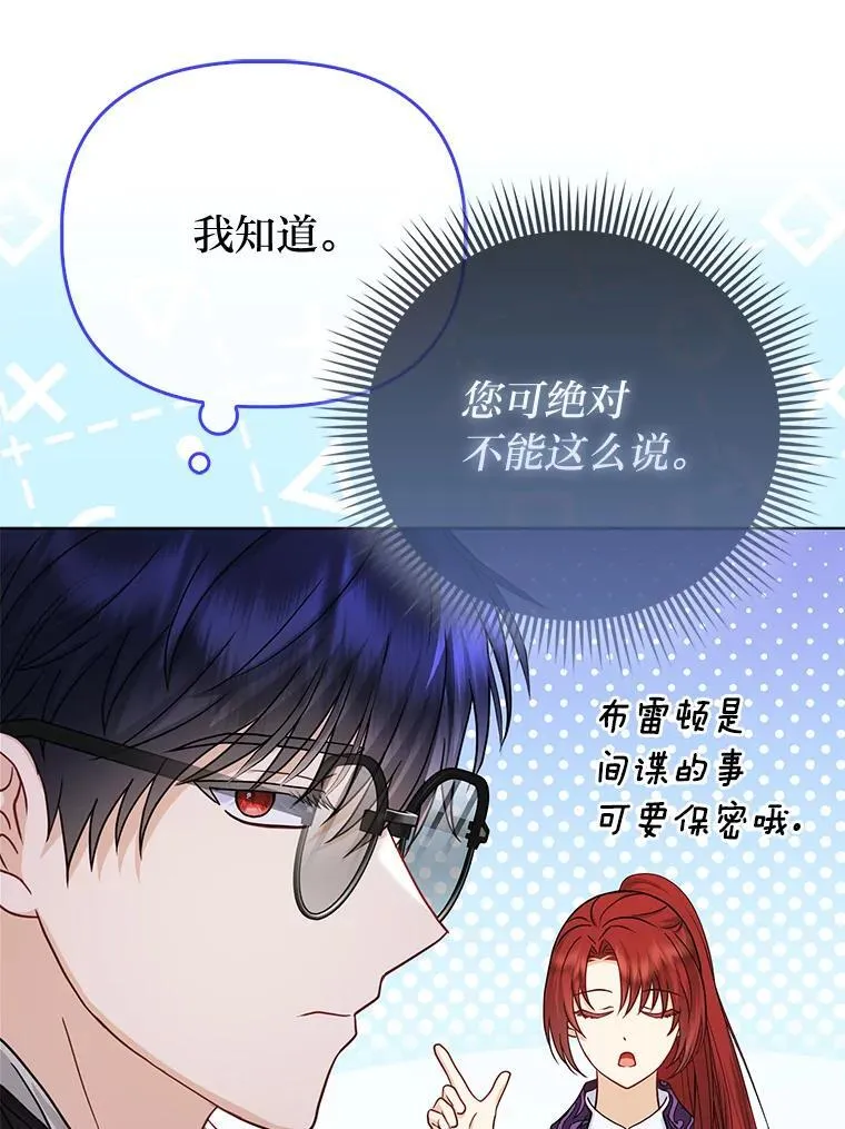 26.“敷衍”的礼物 第34页