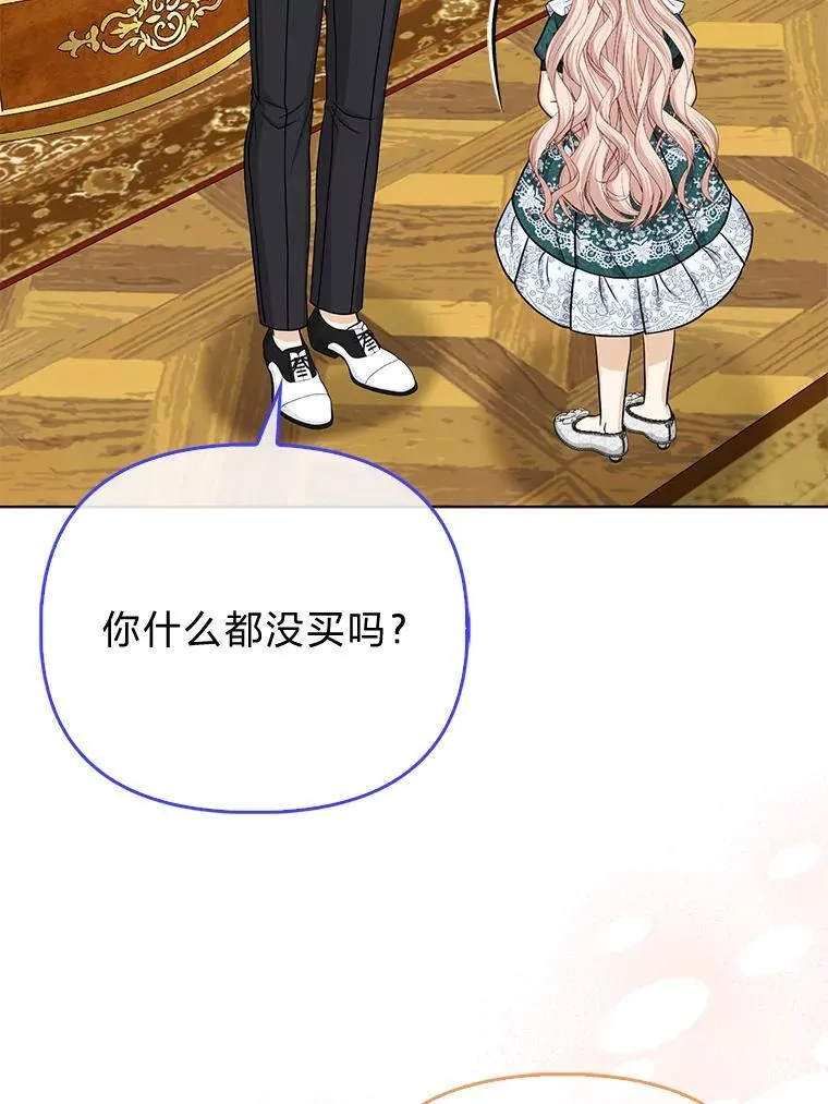 26.“敷衍”的礼物 第38页