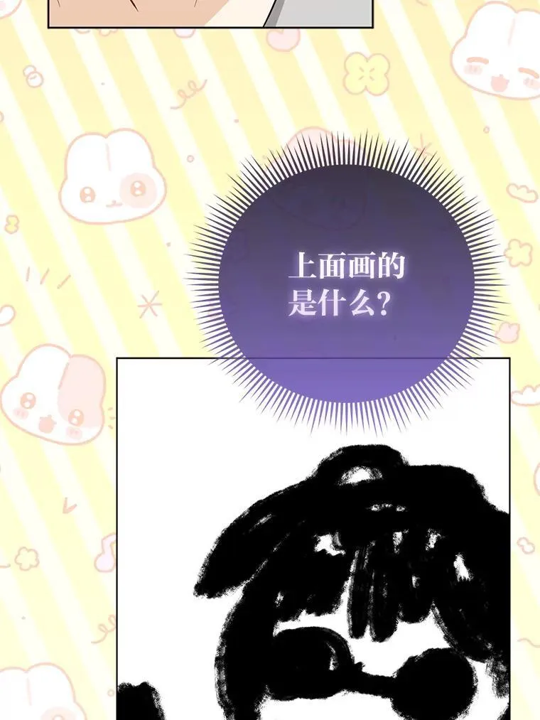 26.“敷衍”的礼物 第42页