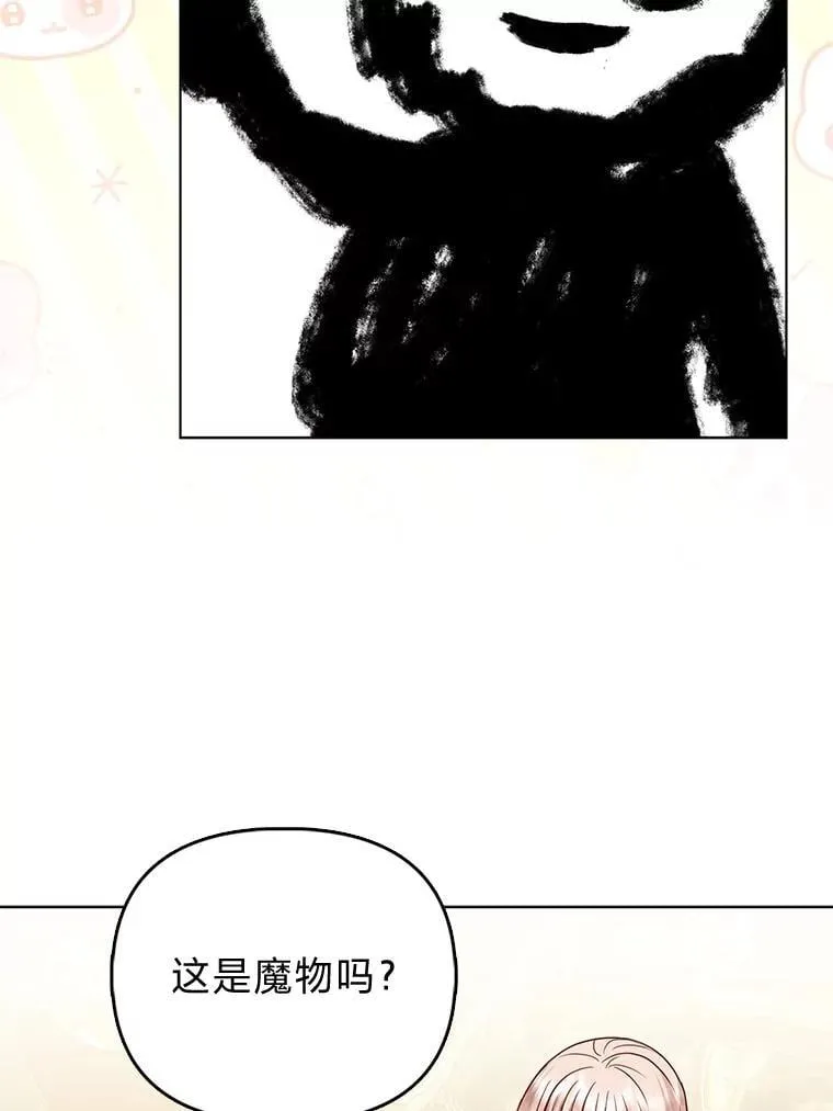 26.“敷衍”的礼物 第43页