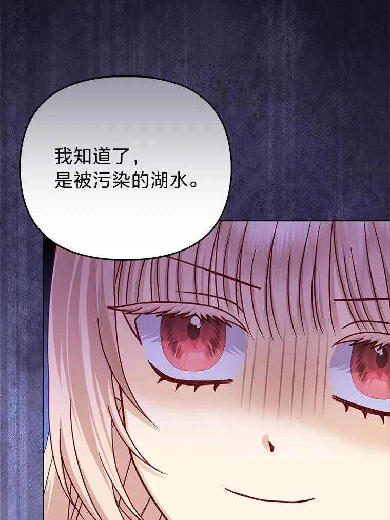 26.“敷衍”的礼物 第45页
