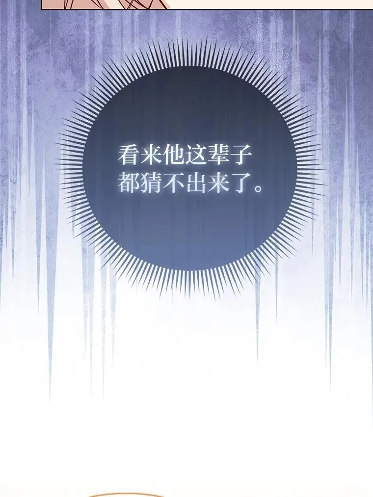 26.“敷衍”的礼物 第46页
