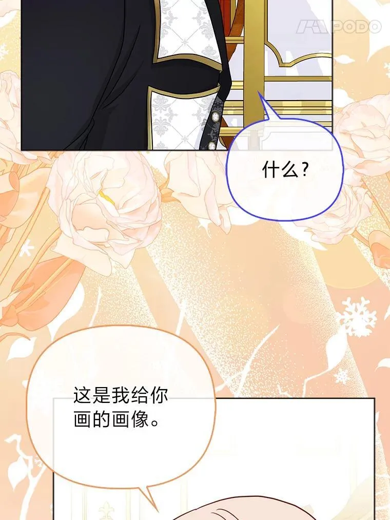 26.“敷衍”的礼物 第48页