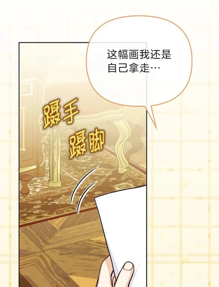 26.“敷衍”的礼物 第54页