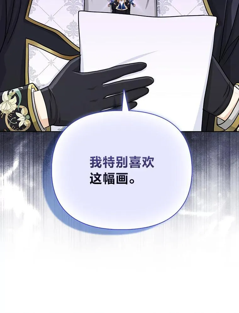 26.“敷衍”的礼物 第57页