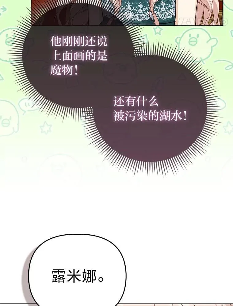 26.“敷衍”的礼物 第59页