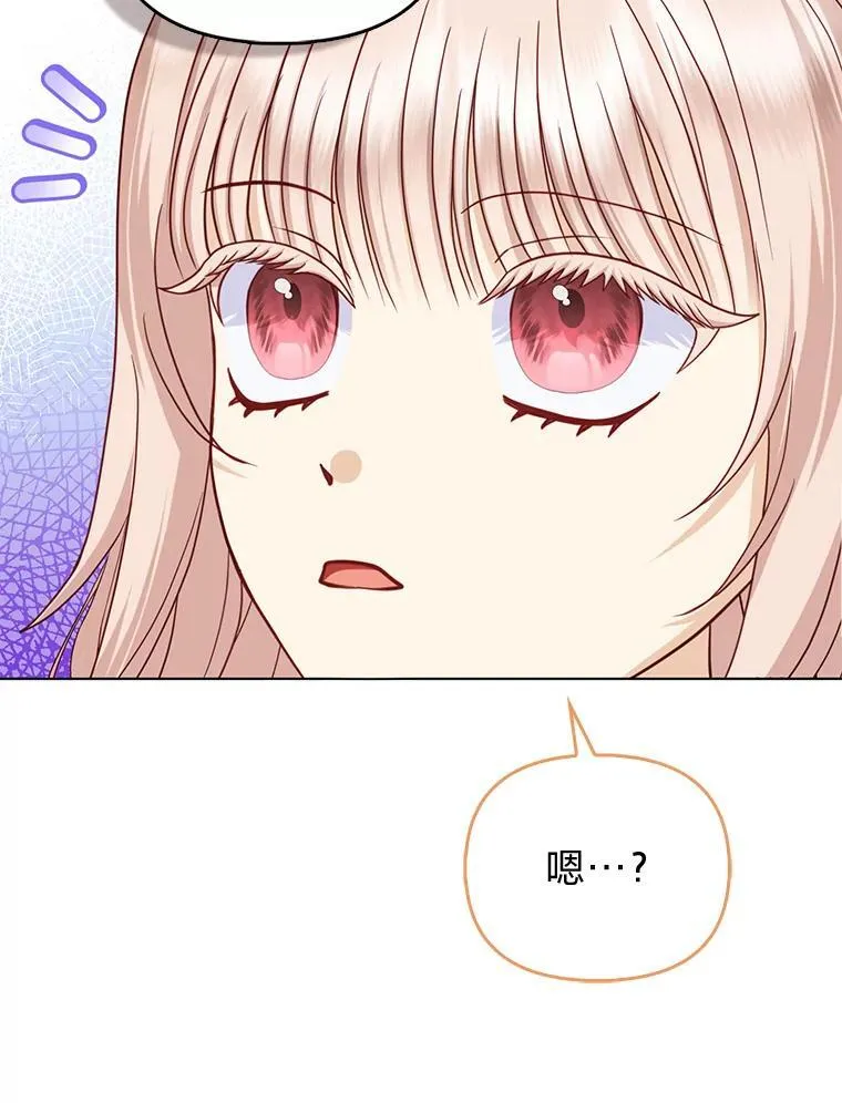 26.“敷衍”的礼物 第60页