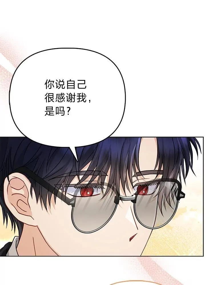 26.“敷衍”的礼物 第61页