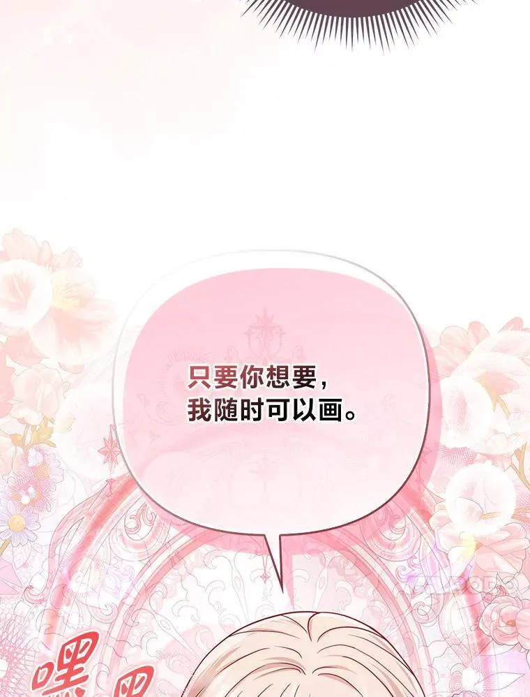 26.“敷衍”的礼物 第66页
