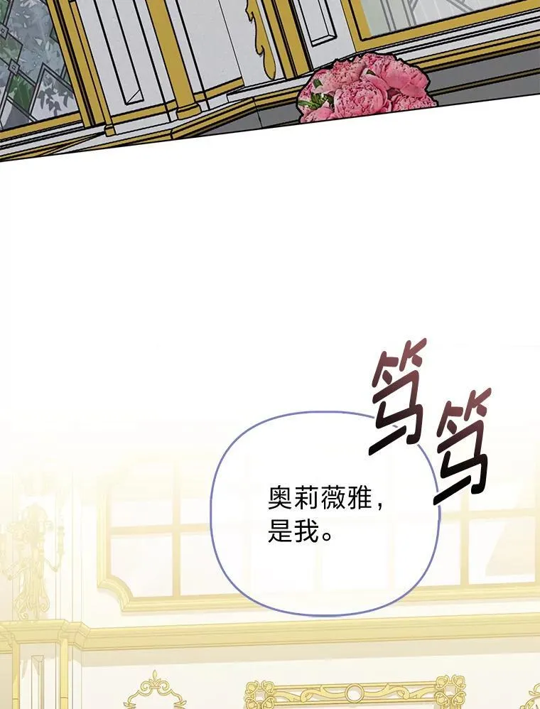 26.“敷衍”的礼物 第71页
