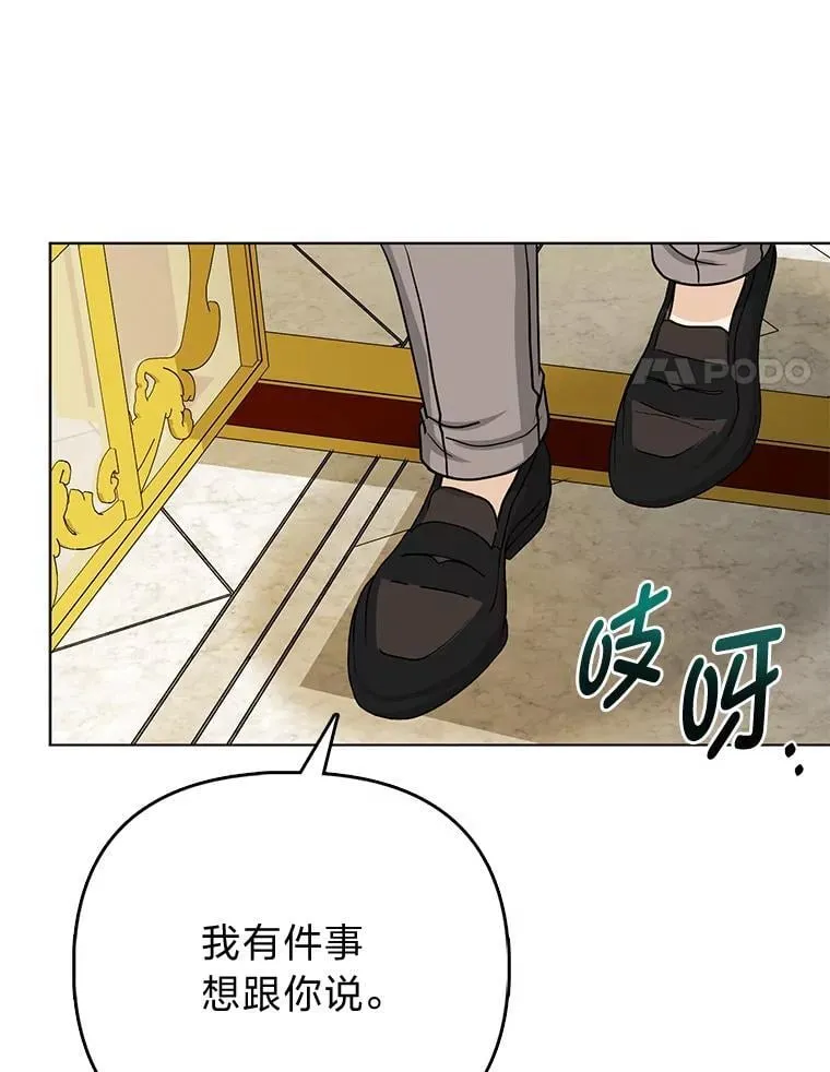 26.“敷衍”的礼物 第72页