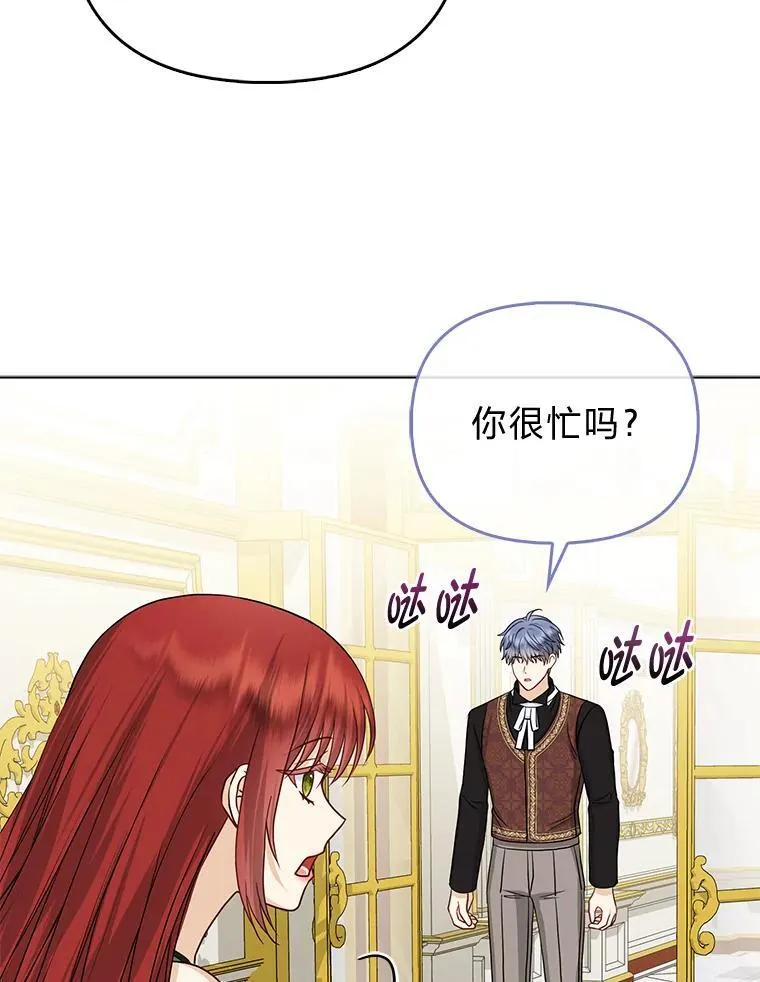 26.“敷衍”的礼物 第73页
