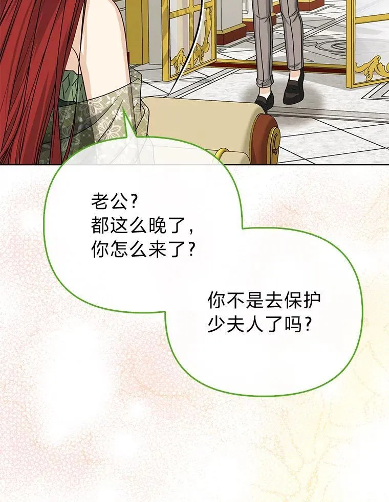 26.“敷衍”的礼物 第74页