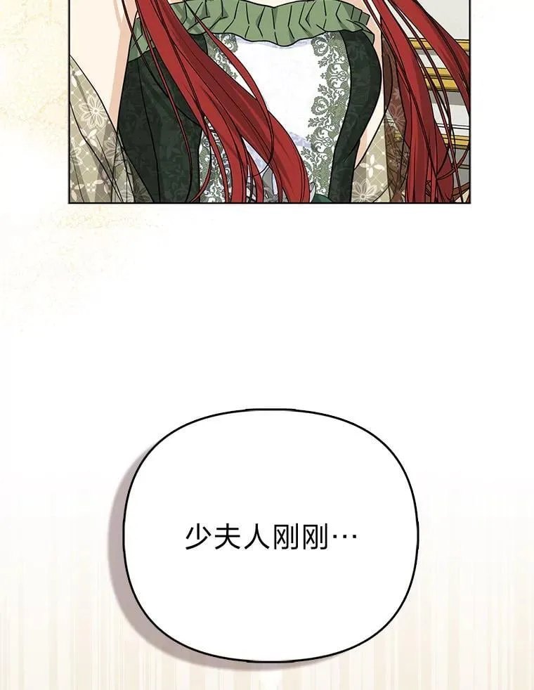 26.“敷衍”的礼物 第76页