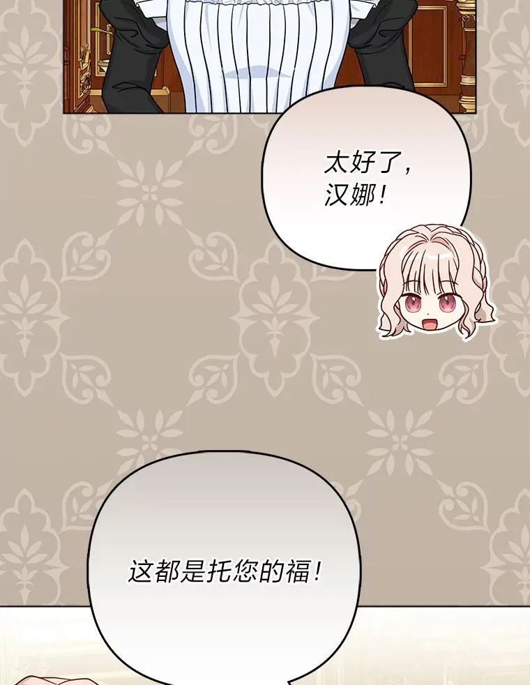 26.“敷衍”的礼物 第80页