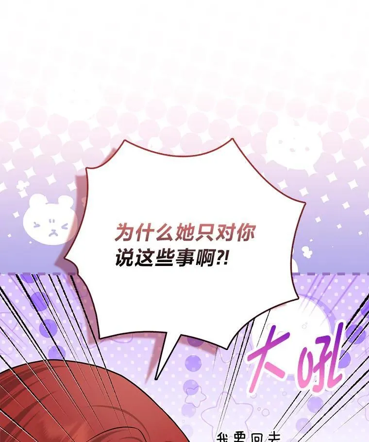 26.“敷衍”的礼物 第85页
