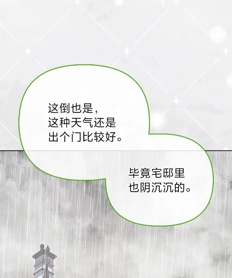 26.“敷衍”的礼物 第88页
