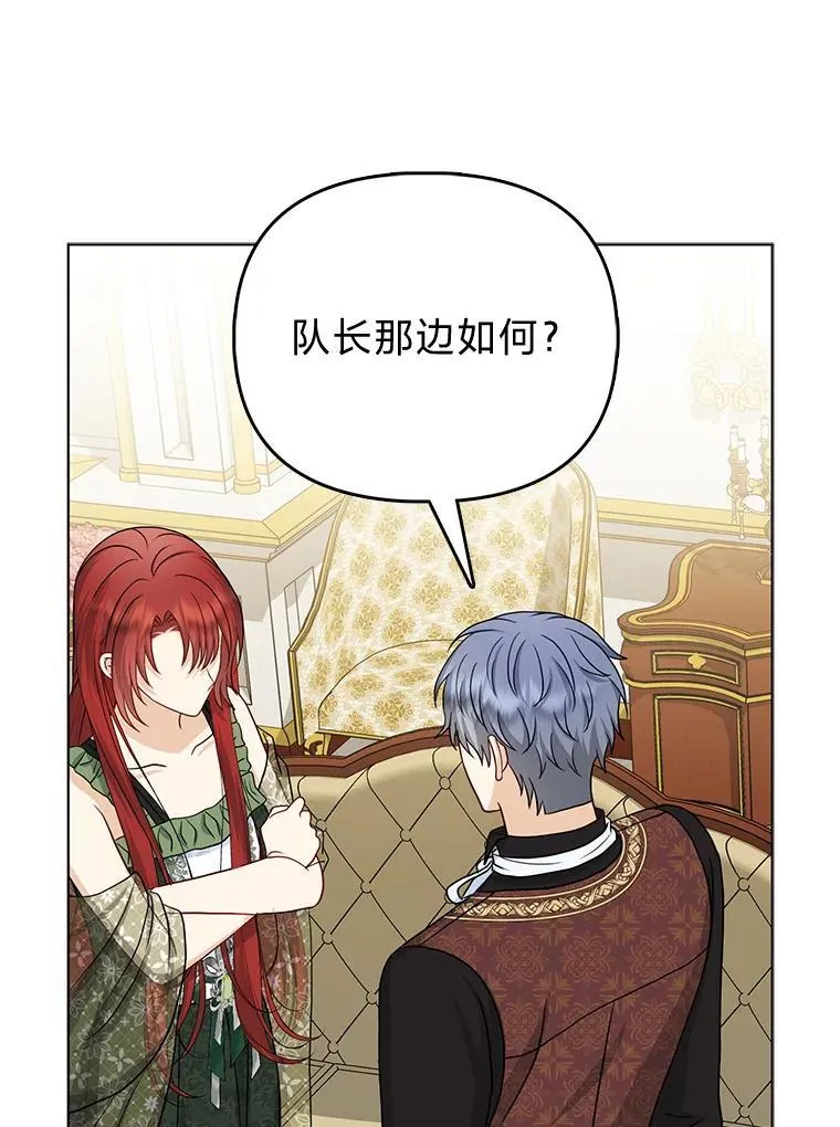 26.“敷衍”的礼物 第89页