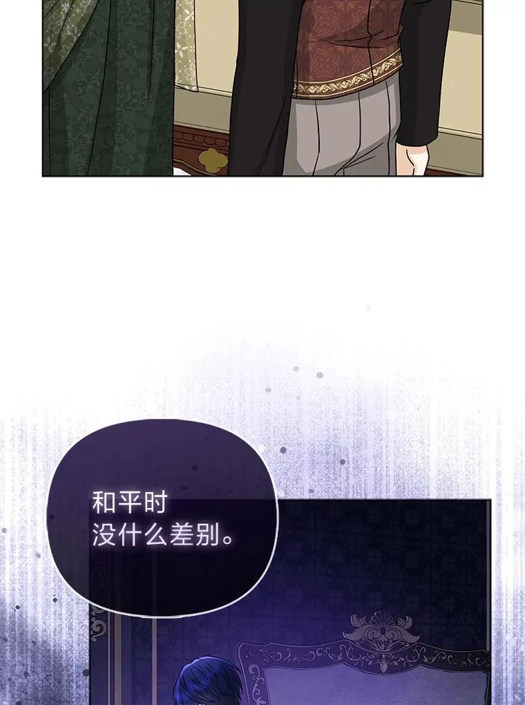 26.“敷衍”的礼物 第90页