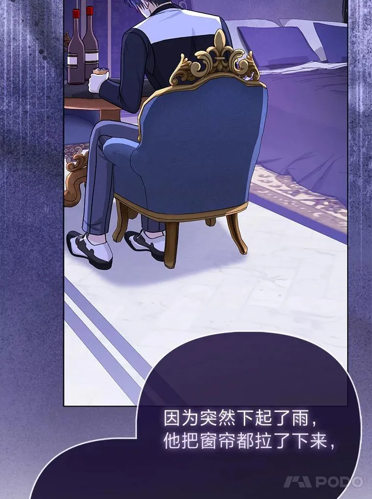 26.“敷衍”的礼物 第91页