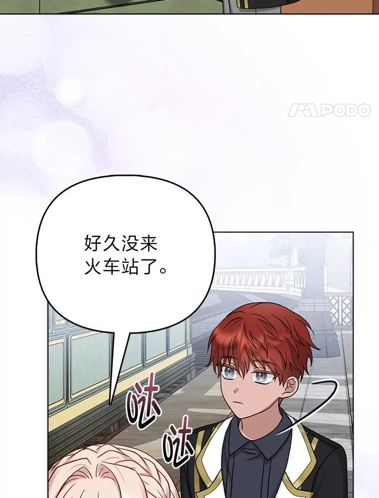 27.骗个措手不及 第4页