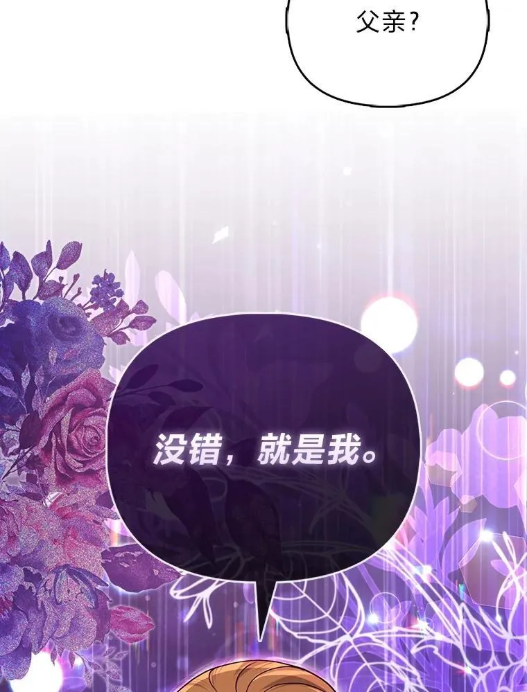 27.骗个措手不及 第8页