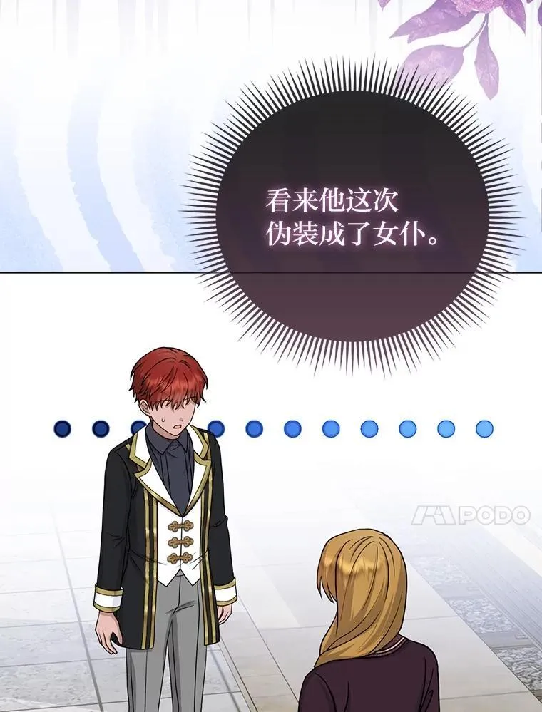 27.骗个措手不及 第10页