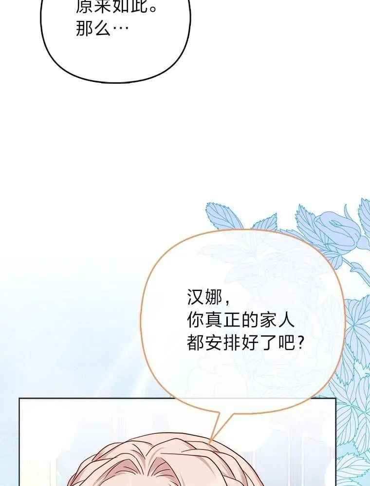 27.骗个措手不及 第18页