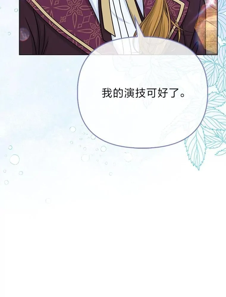 27.骗个措手不及 第21页