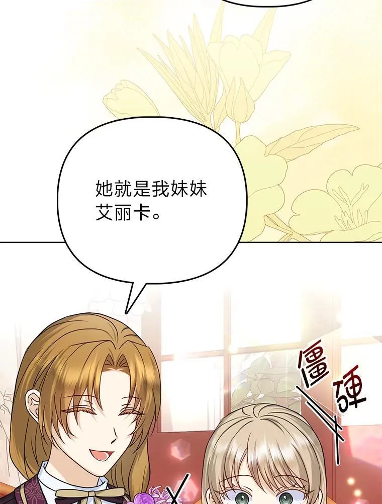 27.骗个措手不及 第25页