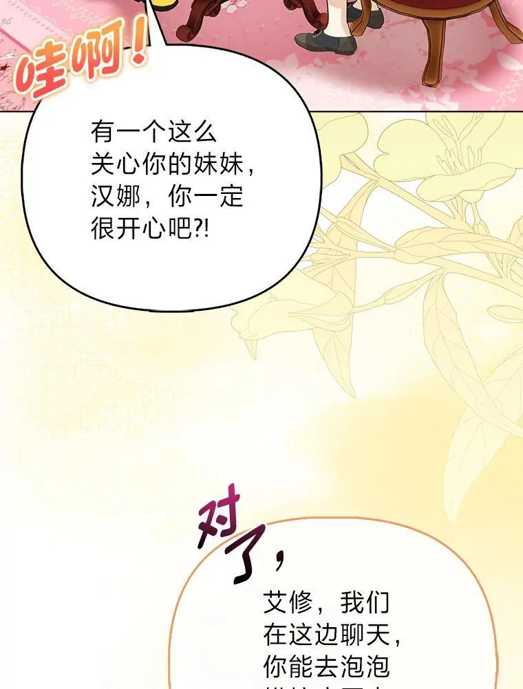 27.骗个措手不及 第28页