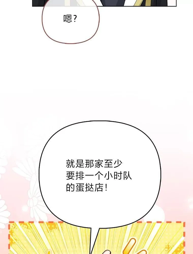 27.骗个措手不及 第30页