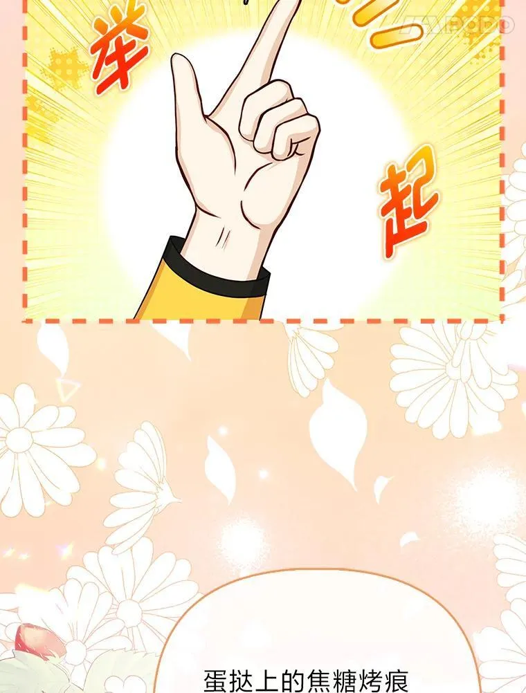 27.骗个措手不及 第31页