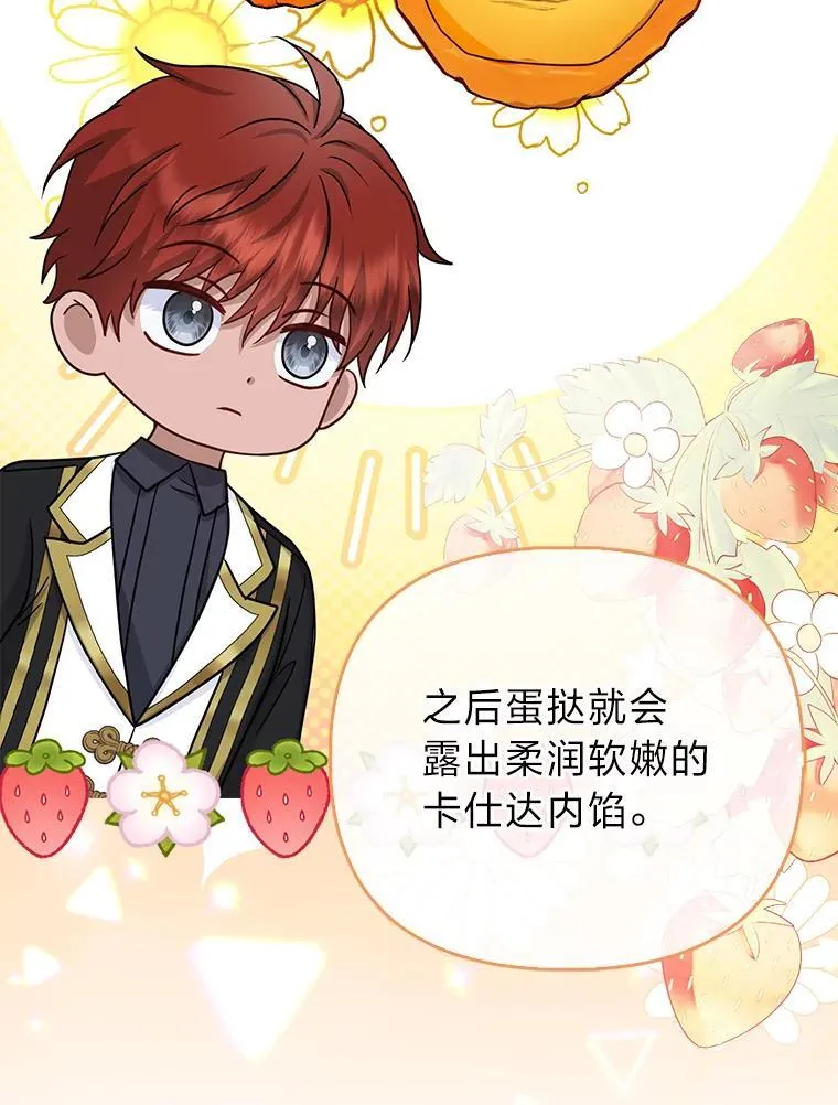 27.骗个措手不及 第33页