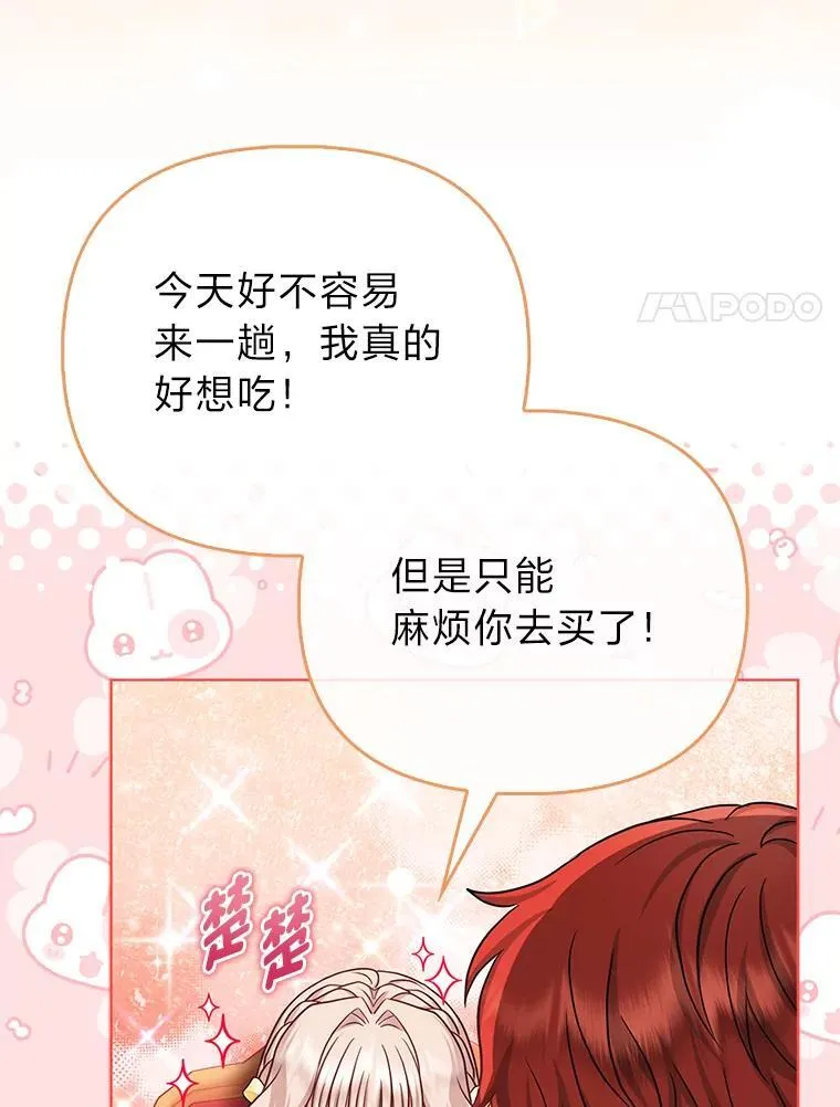 27.骗个措手不及 第34页